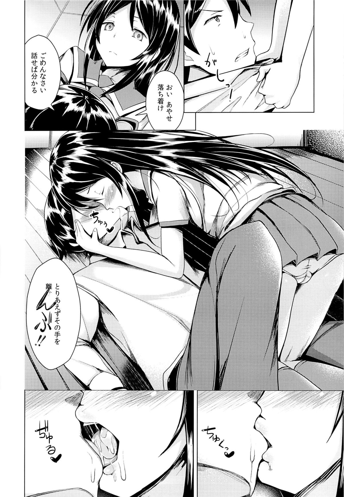 Angel Riots page 7 full