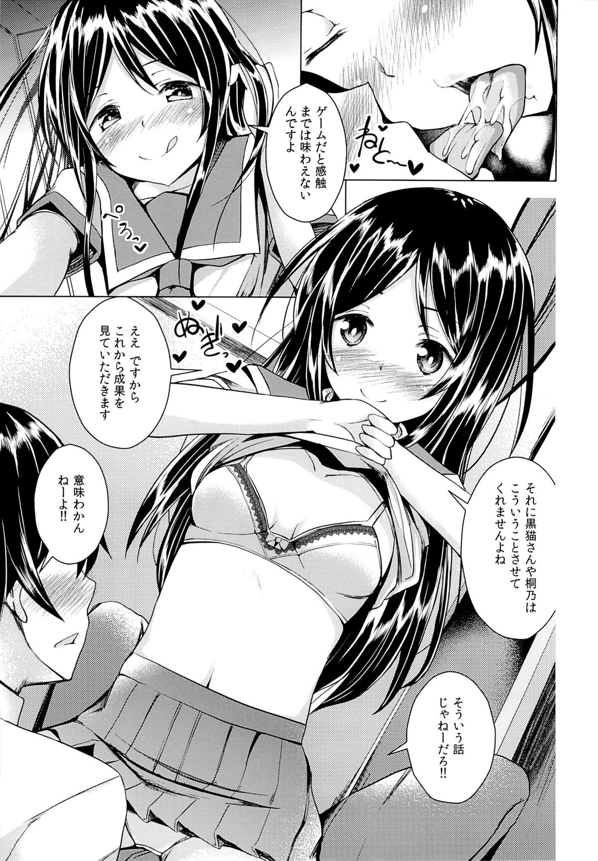 Angel Riots page 8 full