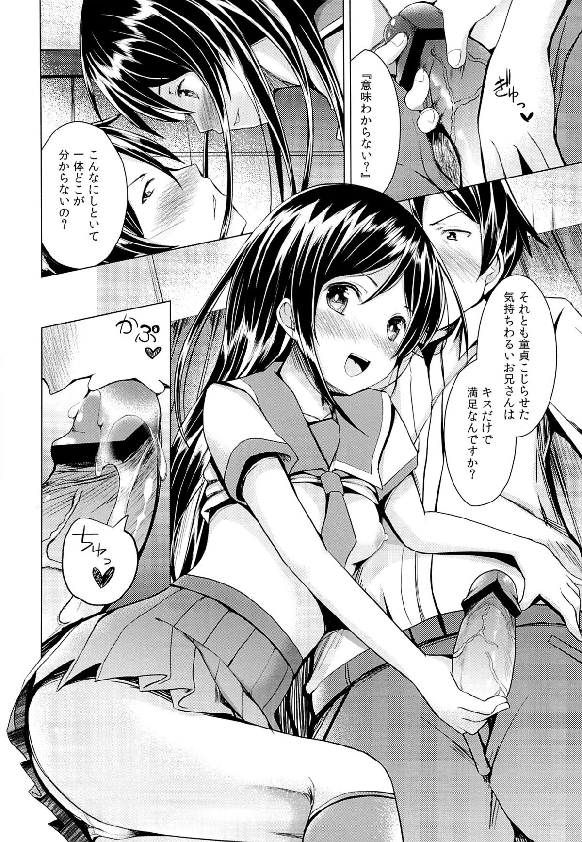 Angel Riots page 9 full