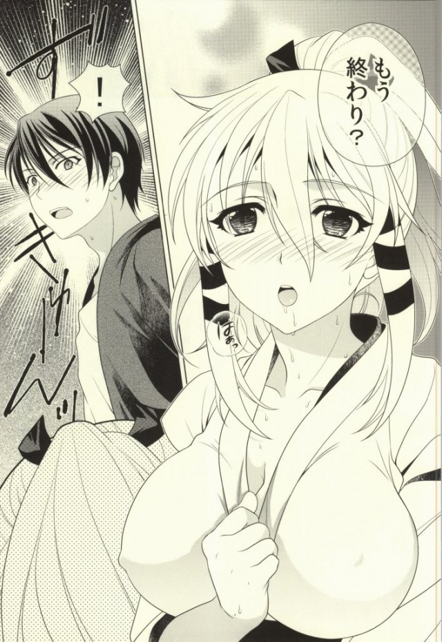 Boukashi Yuugi page 8 full