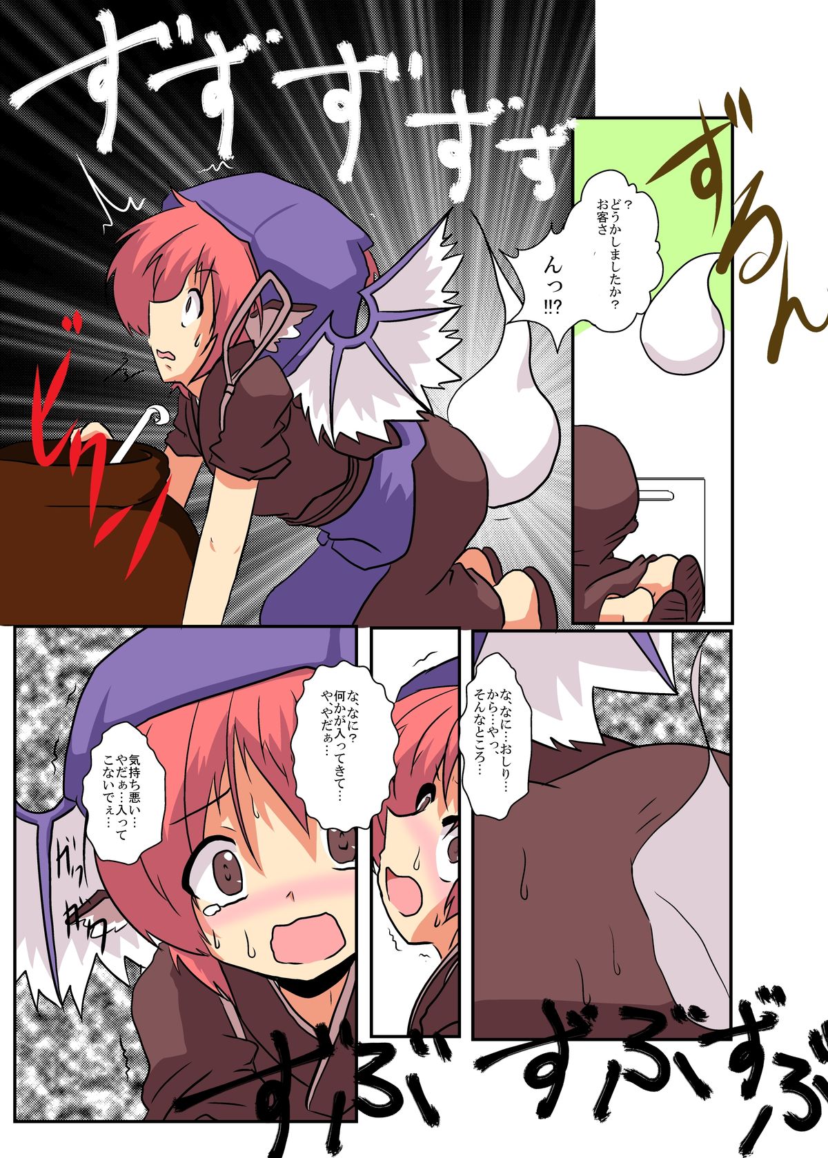 Touhou TS monogatari ~ mystia-hen ~ page 6 full