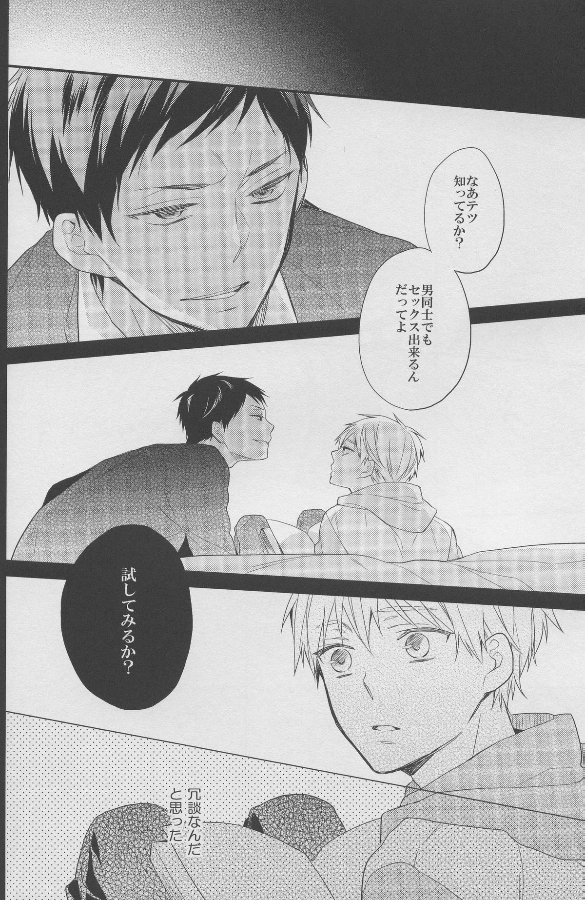 DRAMATICxCATHARSIS page 10 full