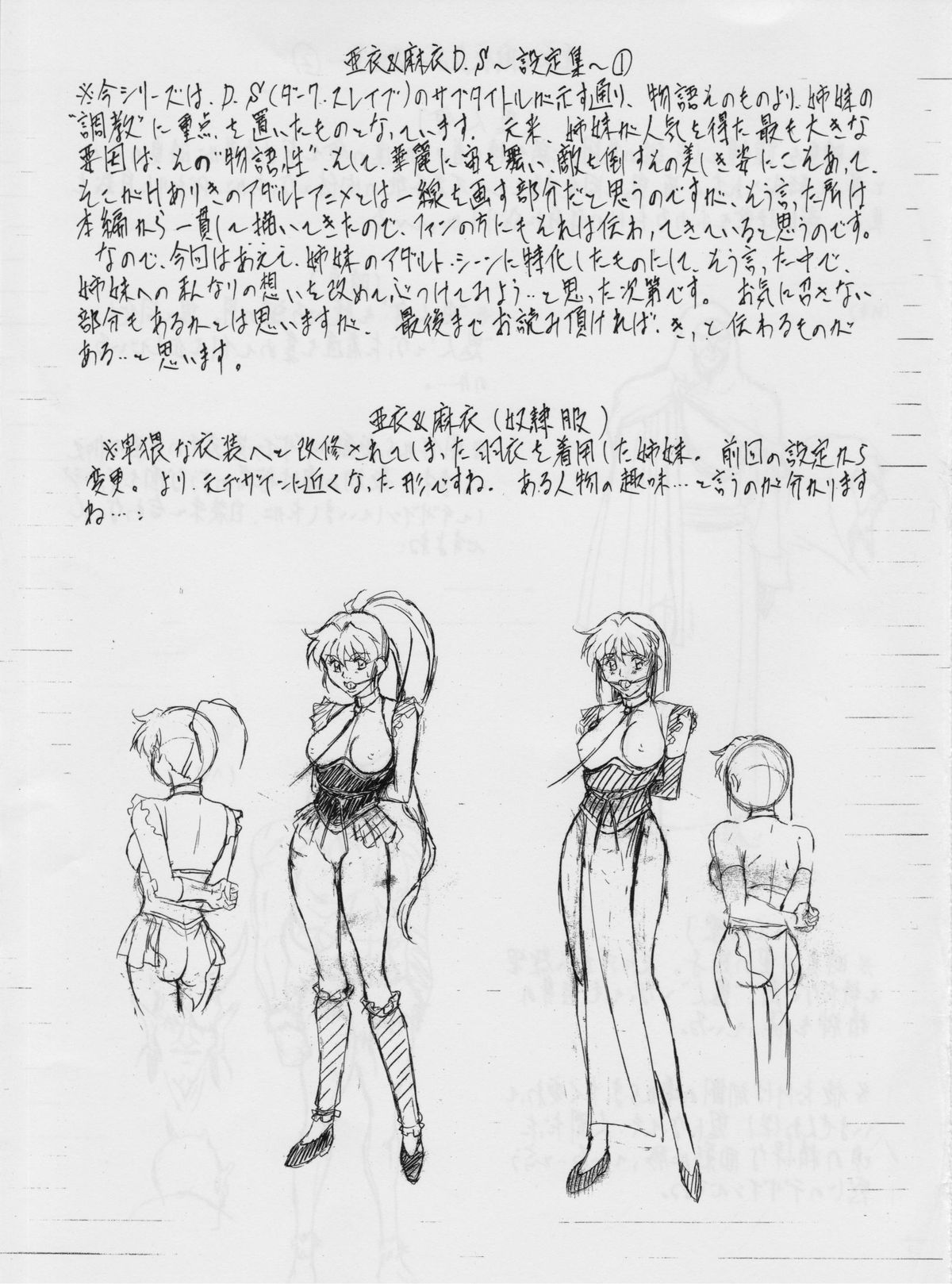 Ai & Mai Concept Works page 10 full