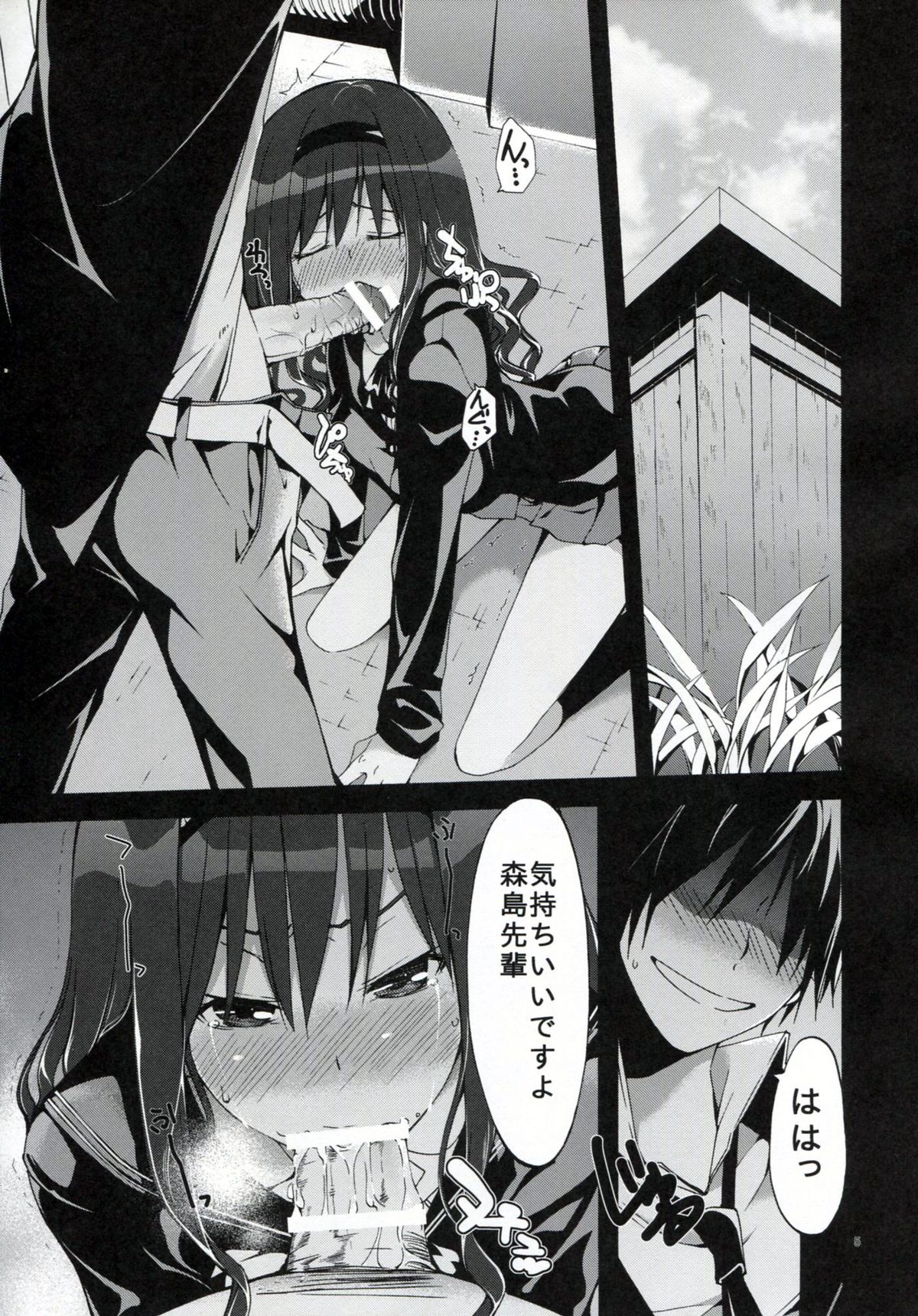 Yesterday&Today2 page 4 full