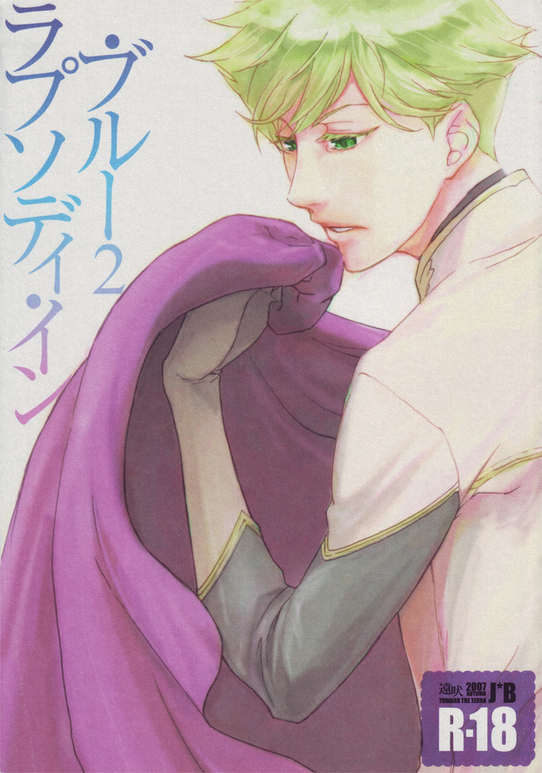 Rhapsody in Blue 2 page 1 full