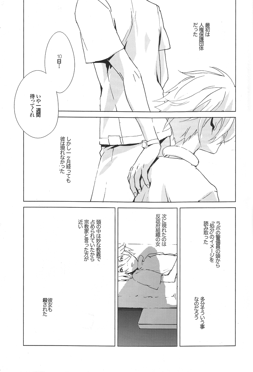 Rhapsody in Blue 2 page 2 full