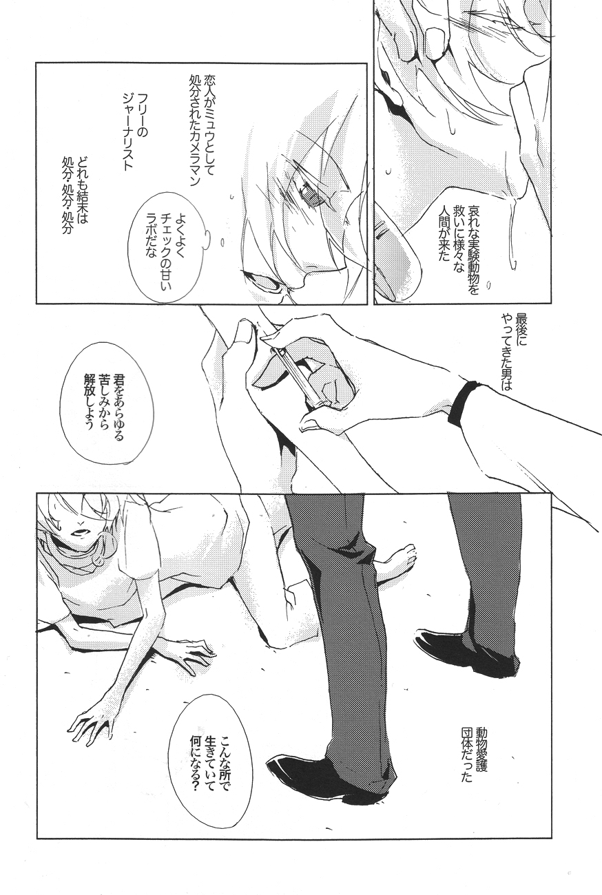 Rhapsody in Blue 2 page 3 full