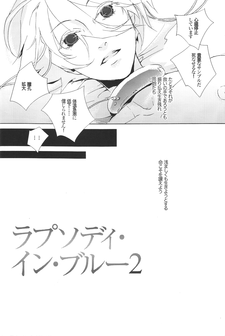 Rhapsody in Blue 2 page 5 full