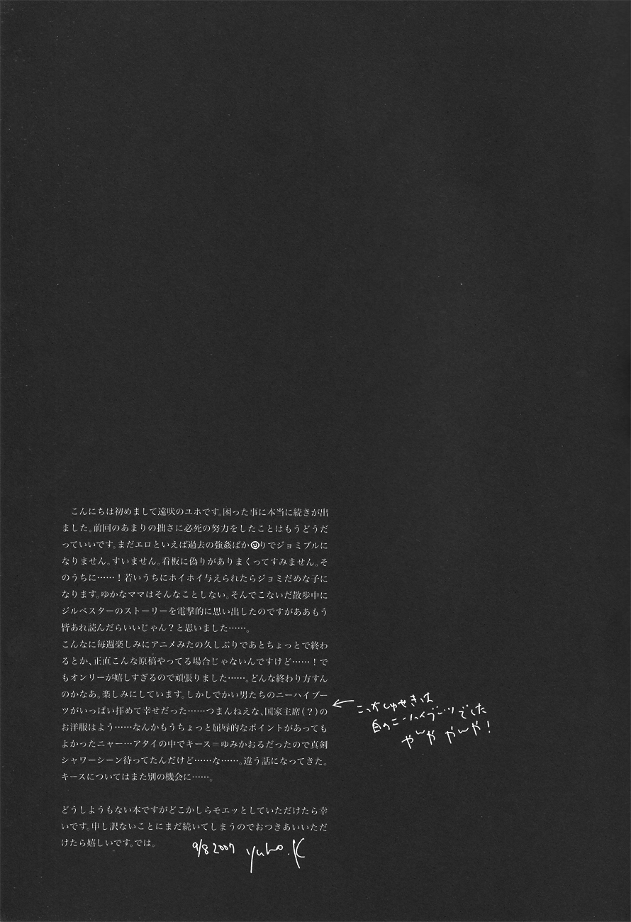 Rhapsody in Blue 2 page 6 full