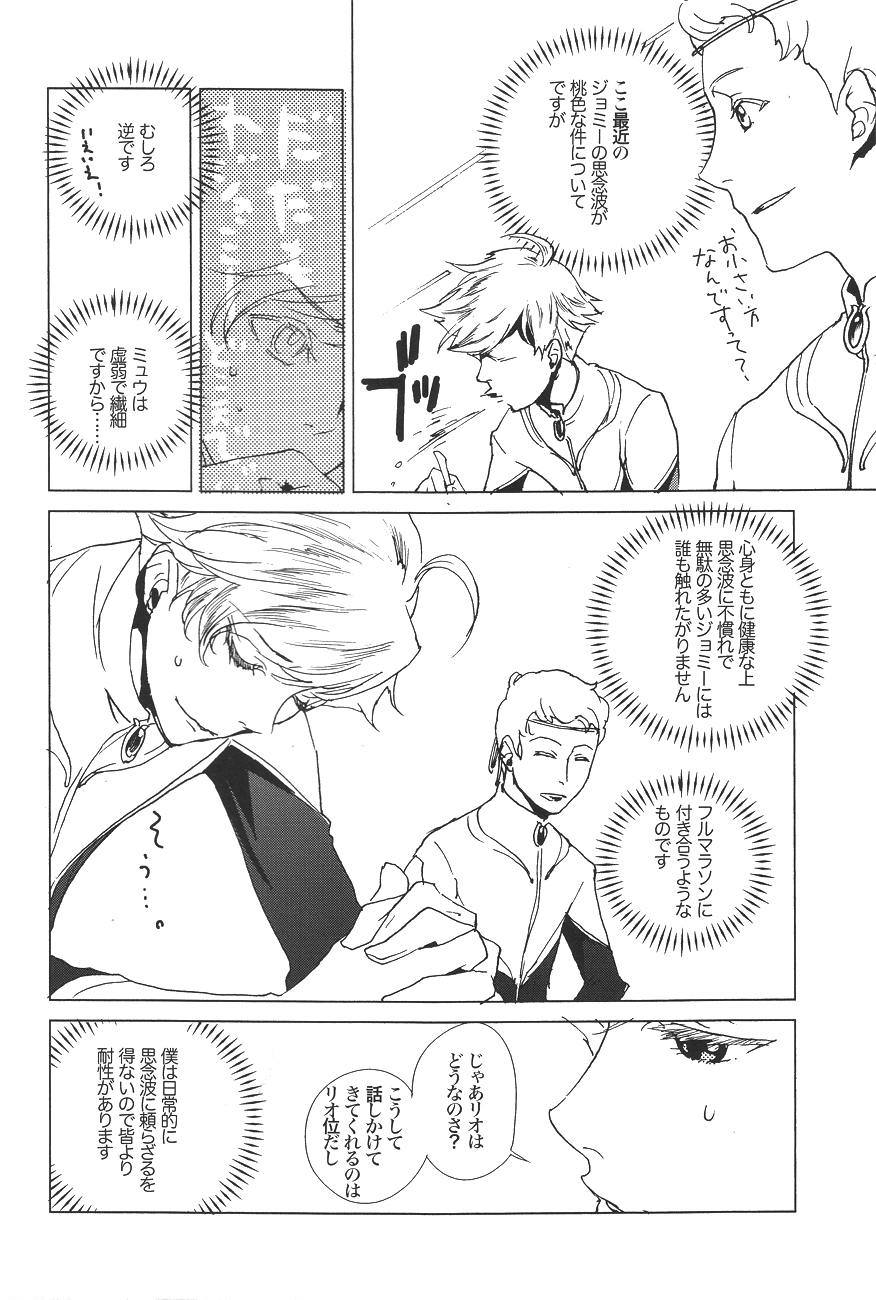 Rhapsody in Blue 2 page 7 full