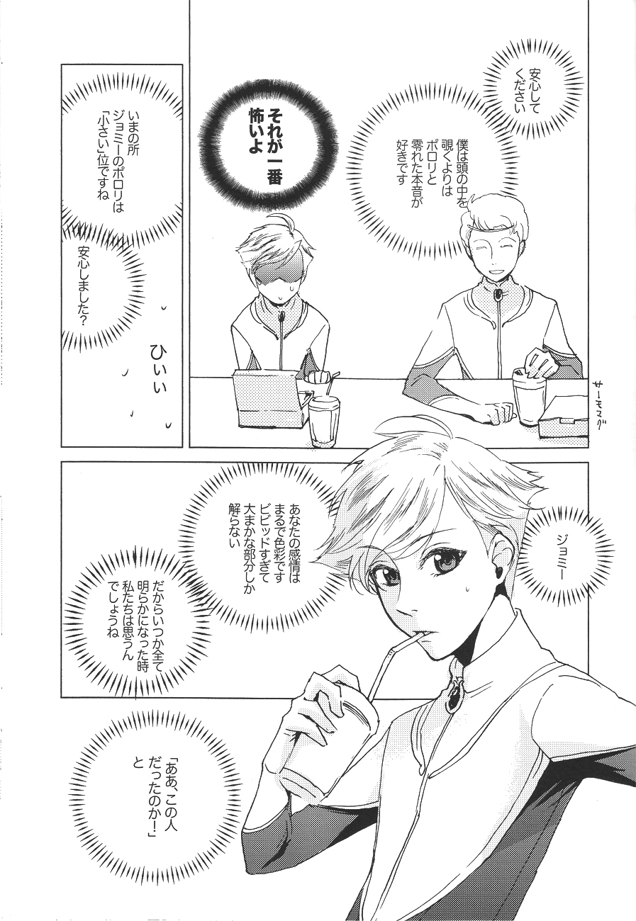 Rhapsody in Blue 2 page 8 full