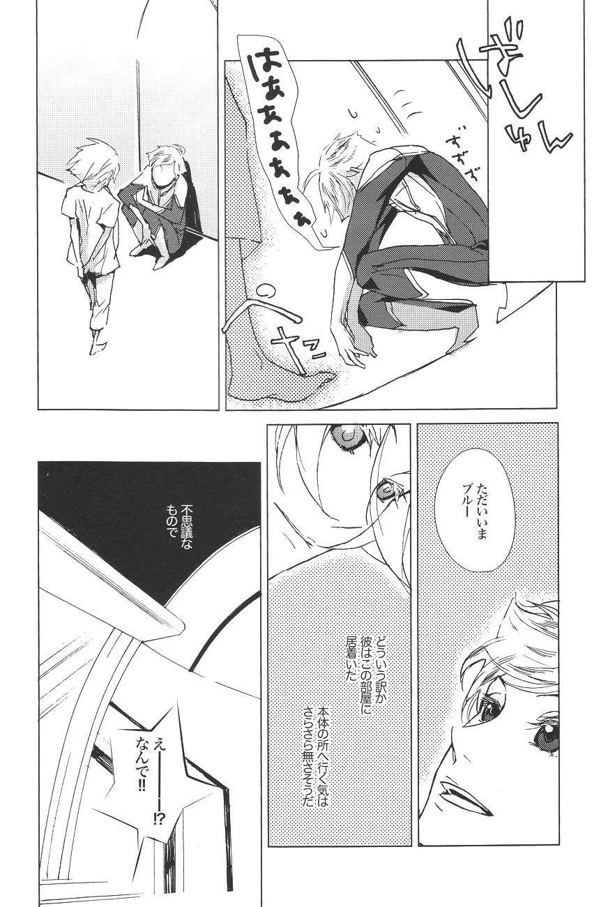 Rhapsody in Blue 2 page 9 full