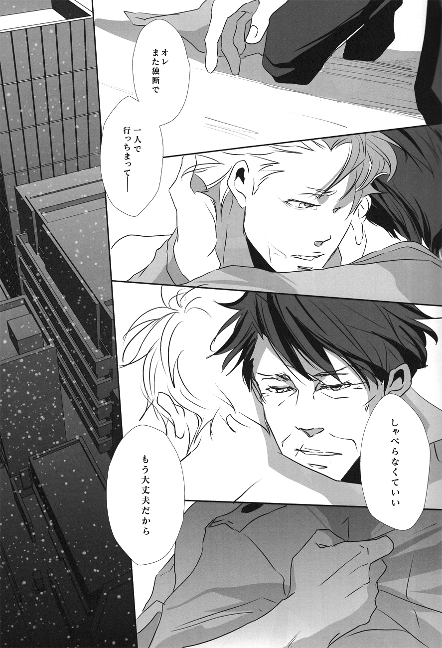 CLUMSY LOVE page 10 full