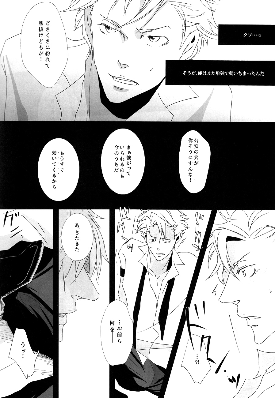 CLUMSY LOVE page 3 full