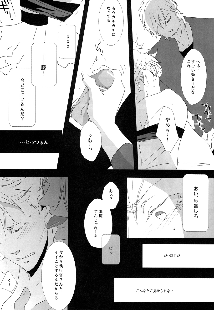 CLUMSY LOVE page 4 full