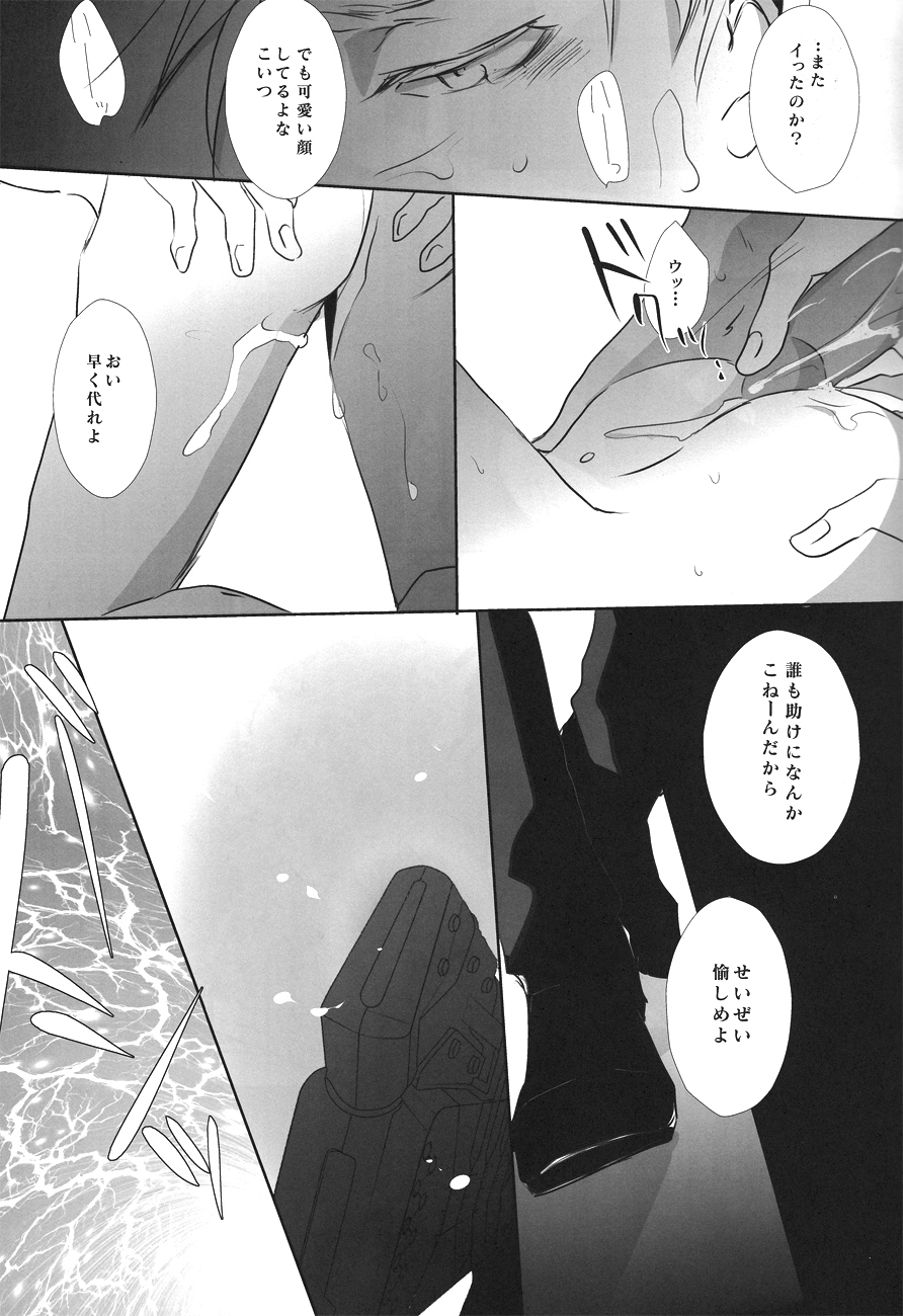 CLUMSY LOVE page 8 full