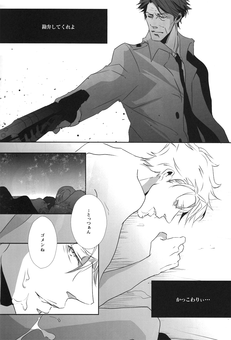 CLUMSY LOVE page 9 full