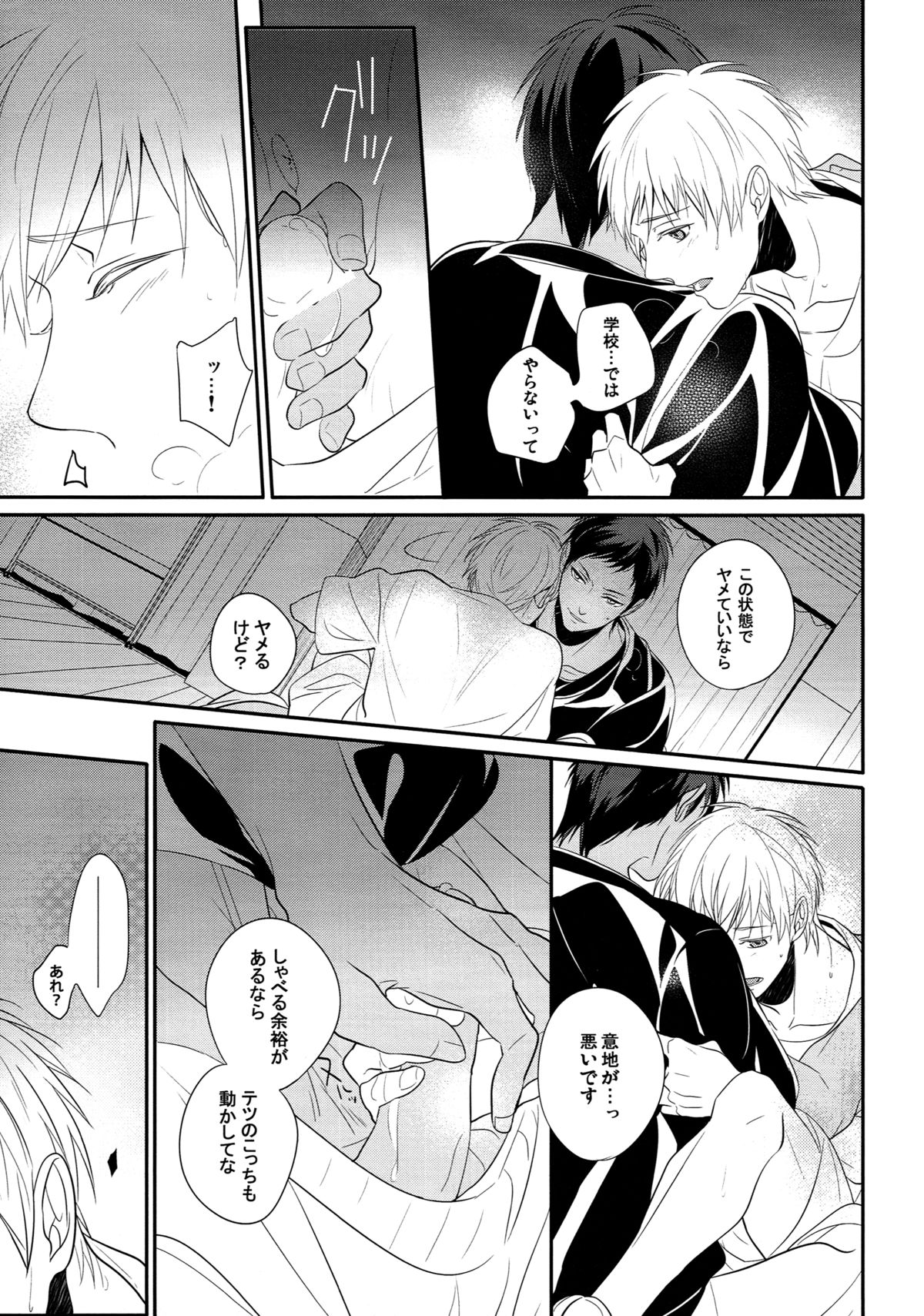 highlight page 10 full