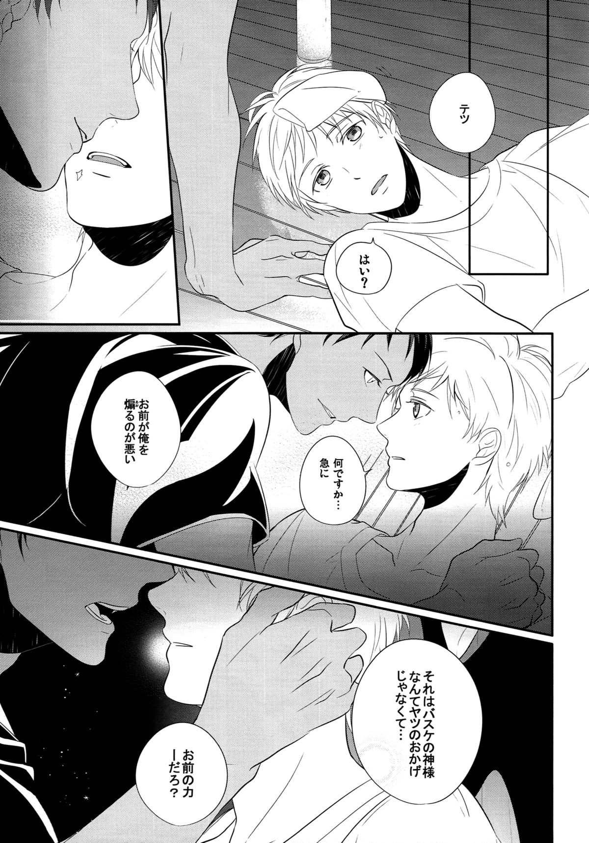 highlight page 8 full