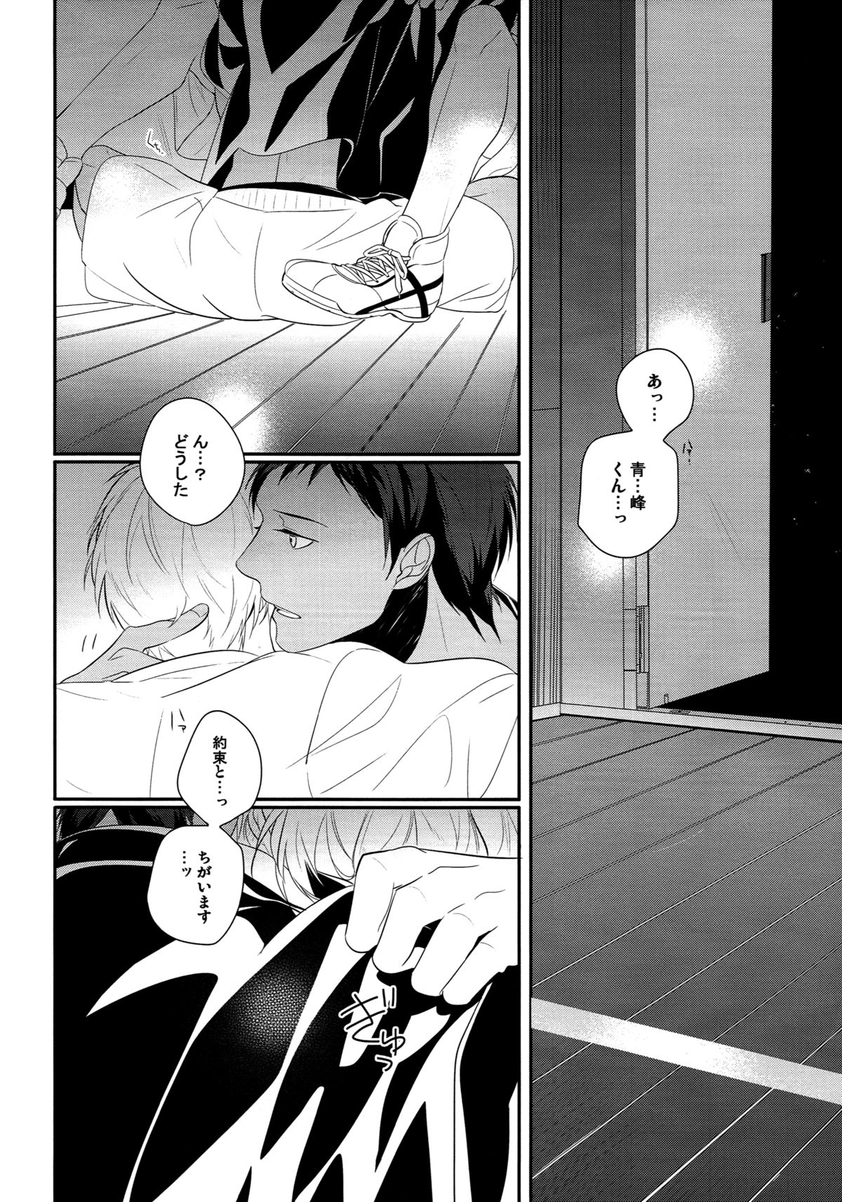 highlight page 9 full