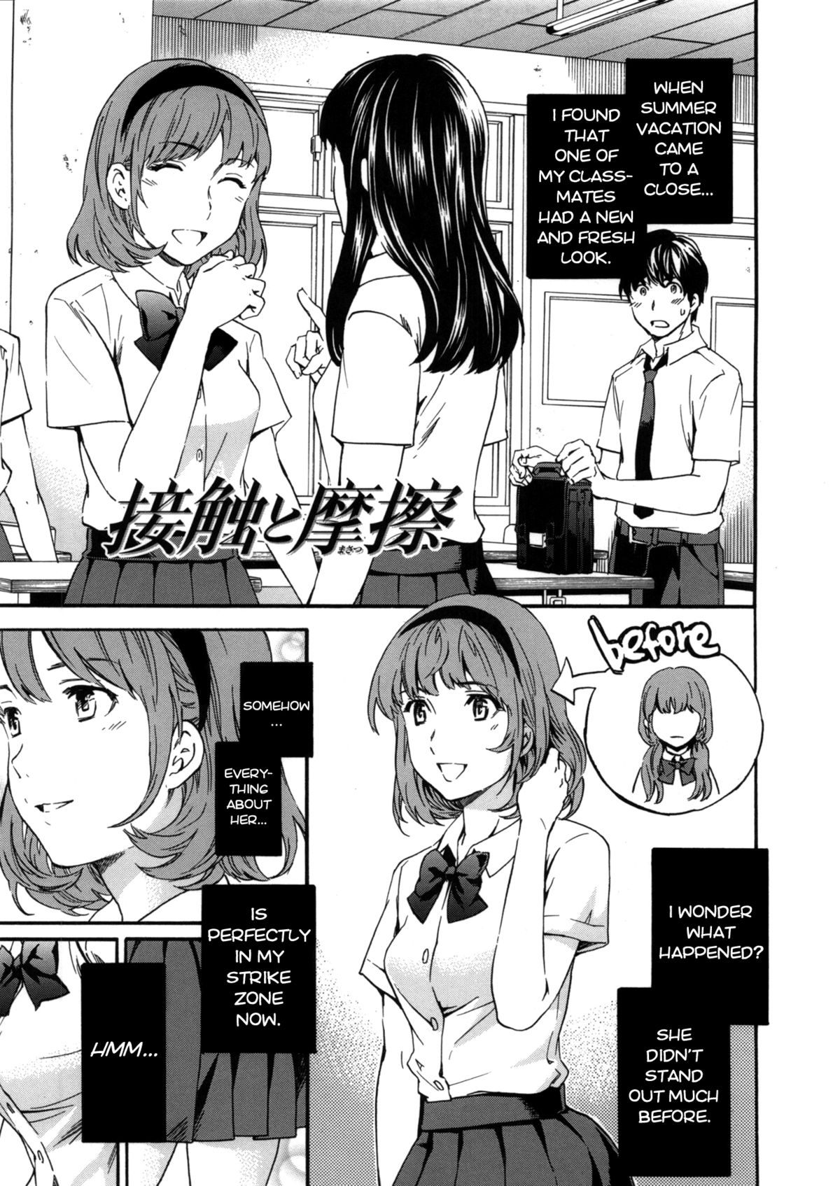 Hadairo Renai Ch. 5, 11 page 1 full