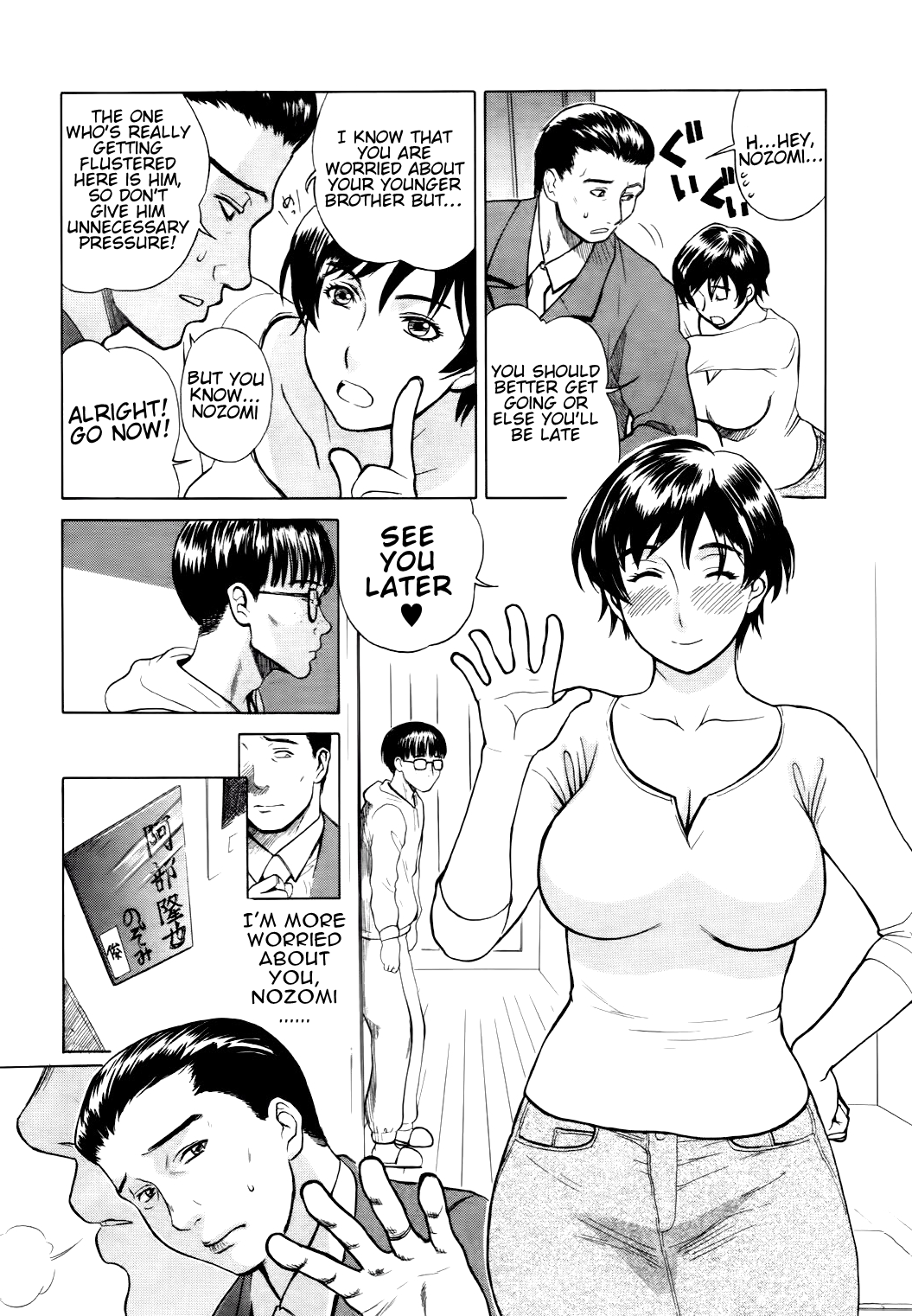 Aniyome Shitsuraku page 3 full
