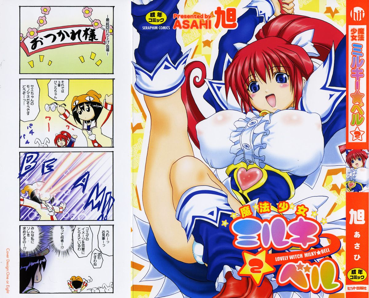 Mahou Shoujo Milky Bell 2 page 1 full