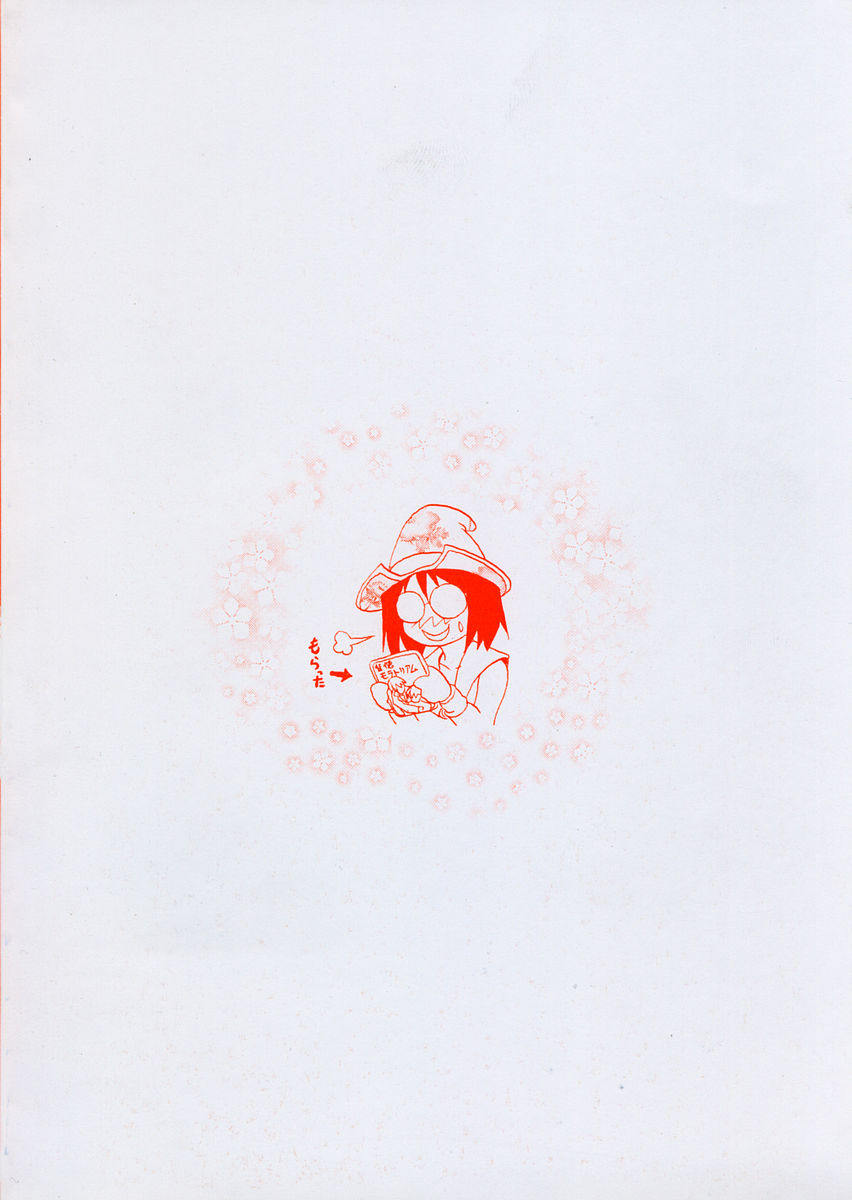 Mahou Shoujo Milky Bell 2 page 5 full