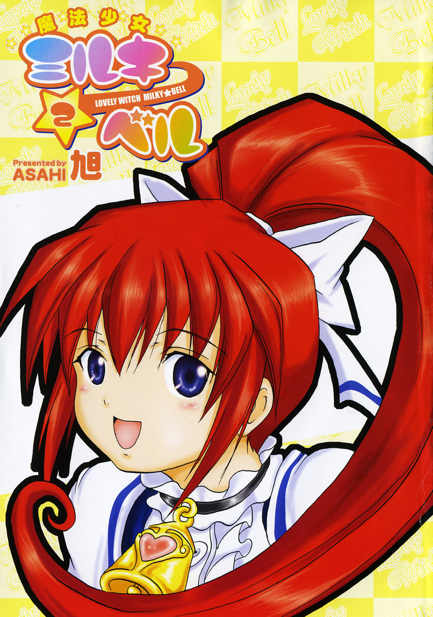 Mahou Shoujo Milky Bell 2 page 6 full