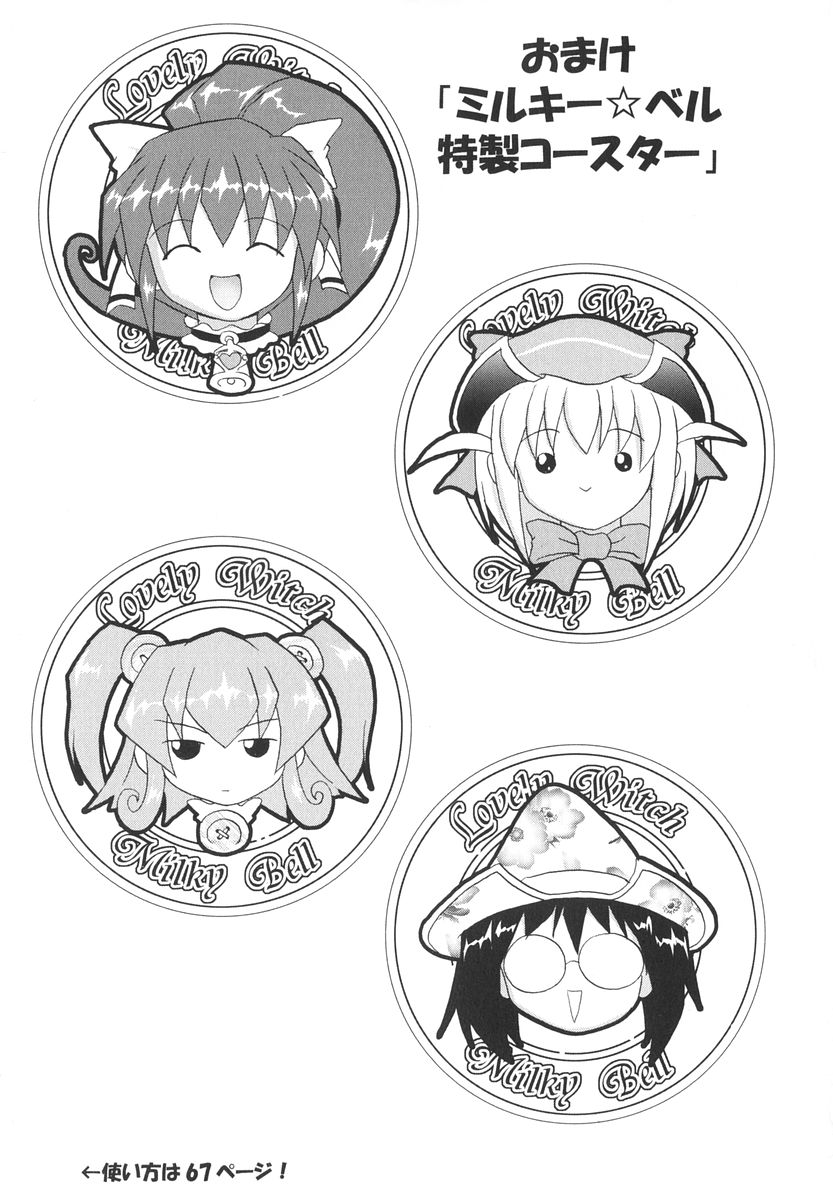 Mahou Shoujo Milky Bell 2 page 8 full