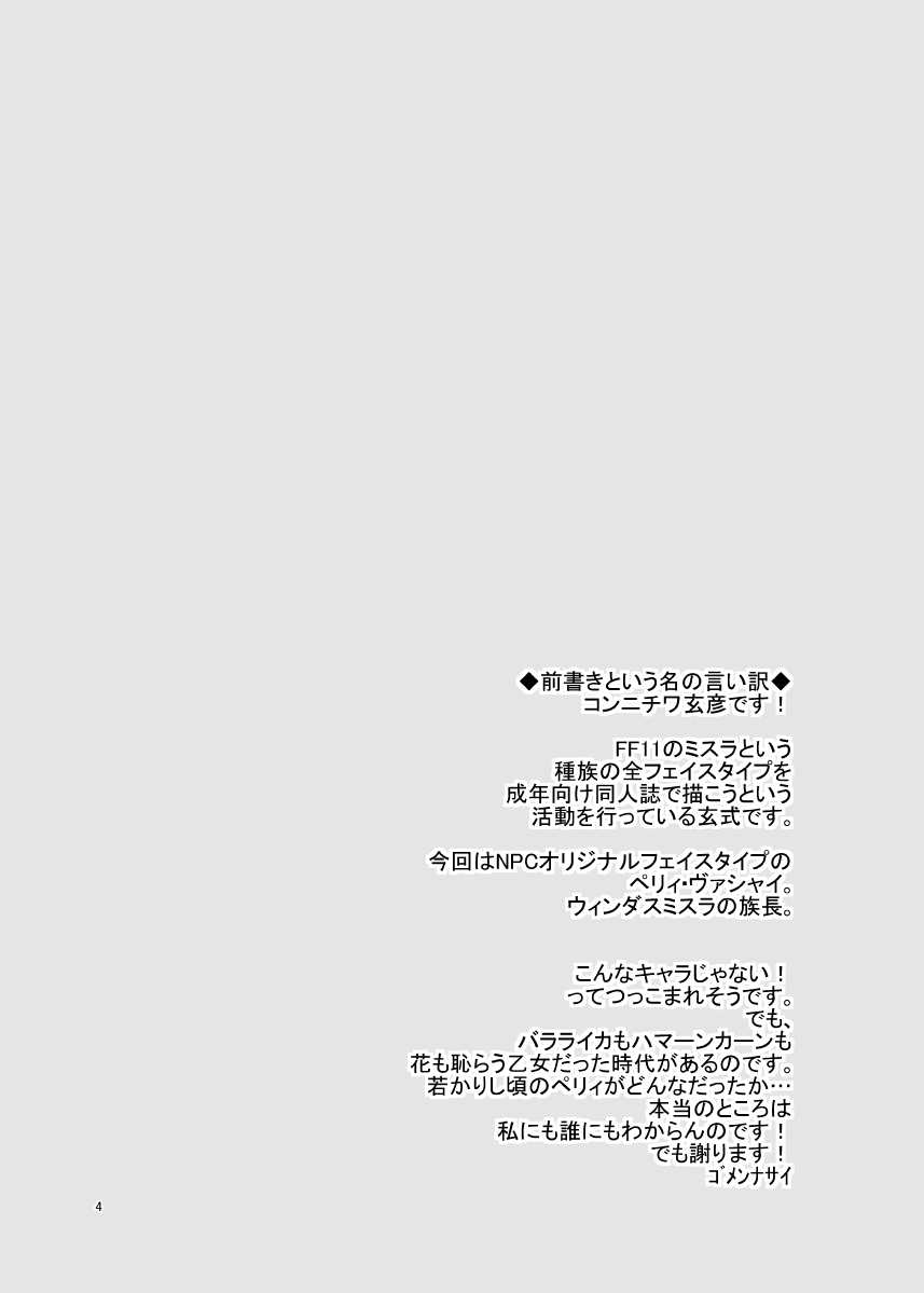 Kuroshiki Vol. 7 page 3 full