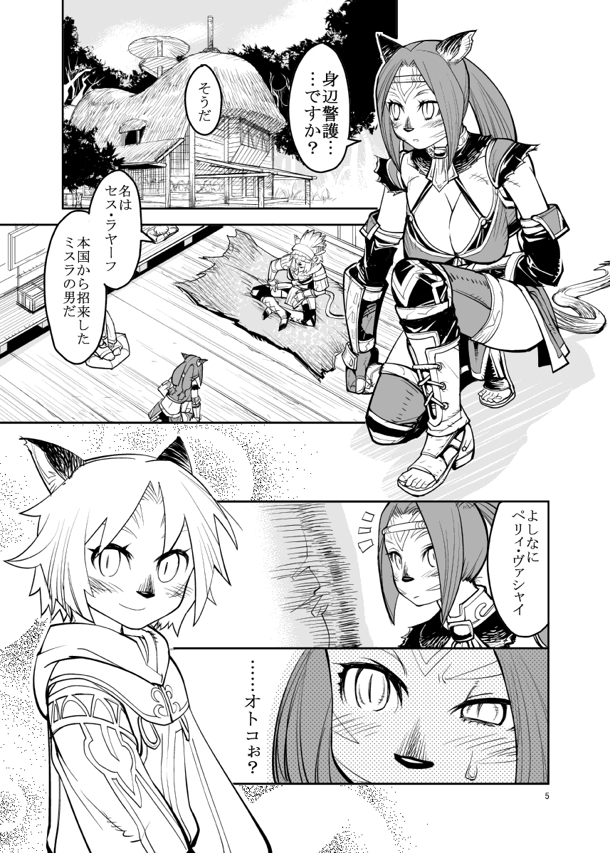 Kuroshiki Vol. 7 page 4 full