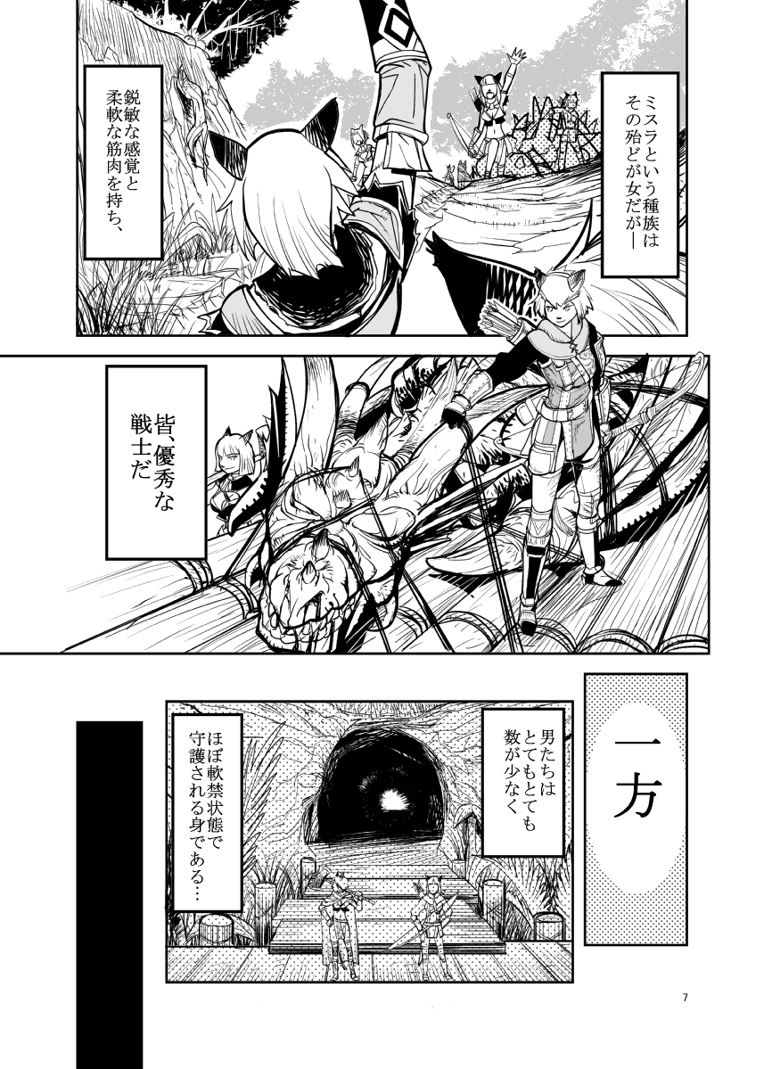 Kuroshiki Vol. 7 page 6 full