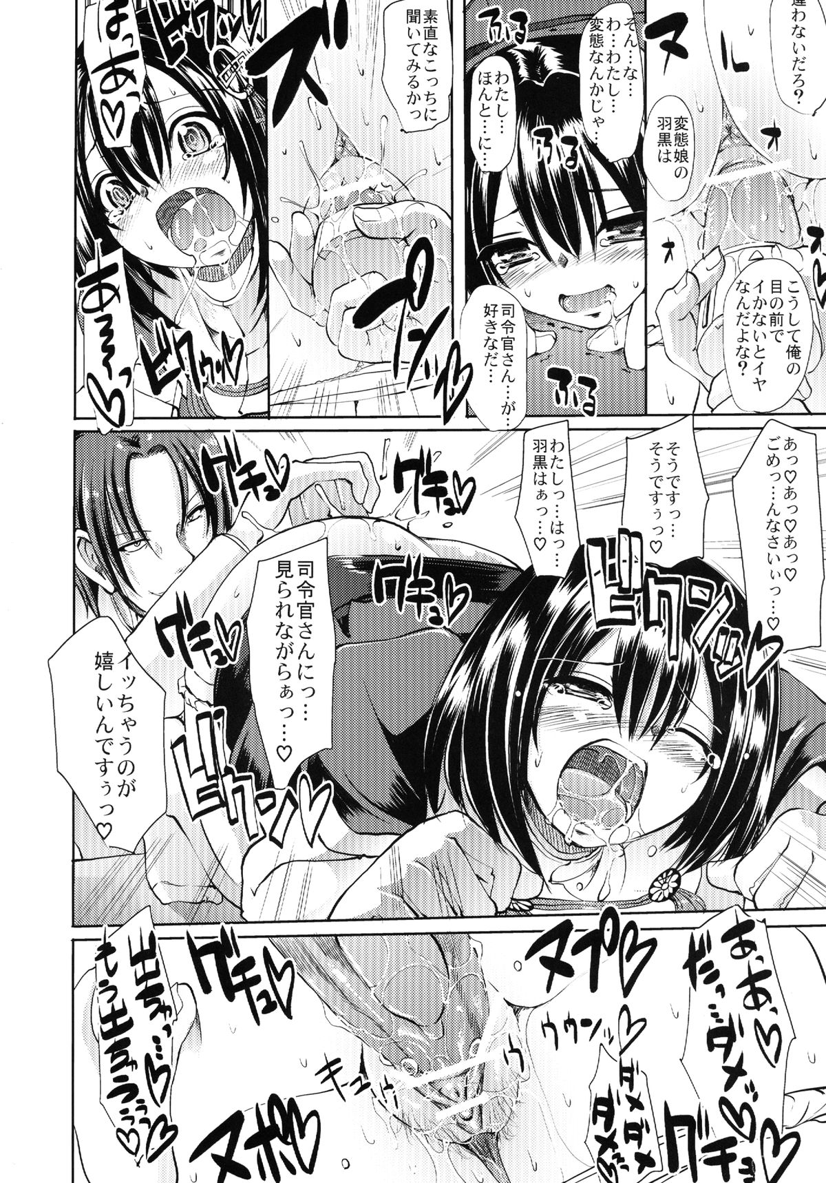 Towards Dead End. page 10 full