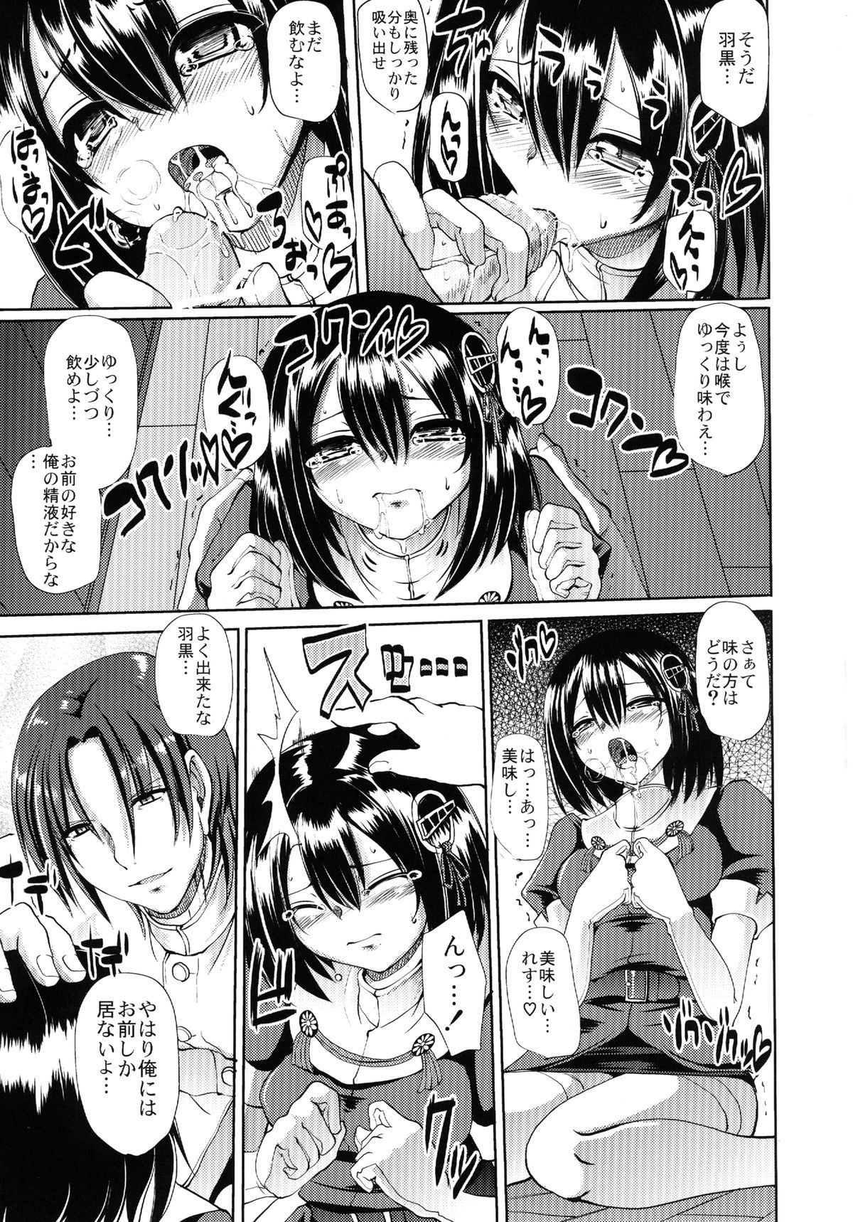 Towards Dead End. page 5 full