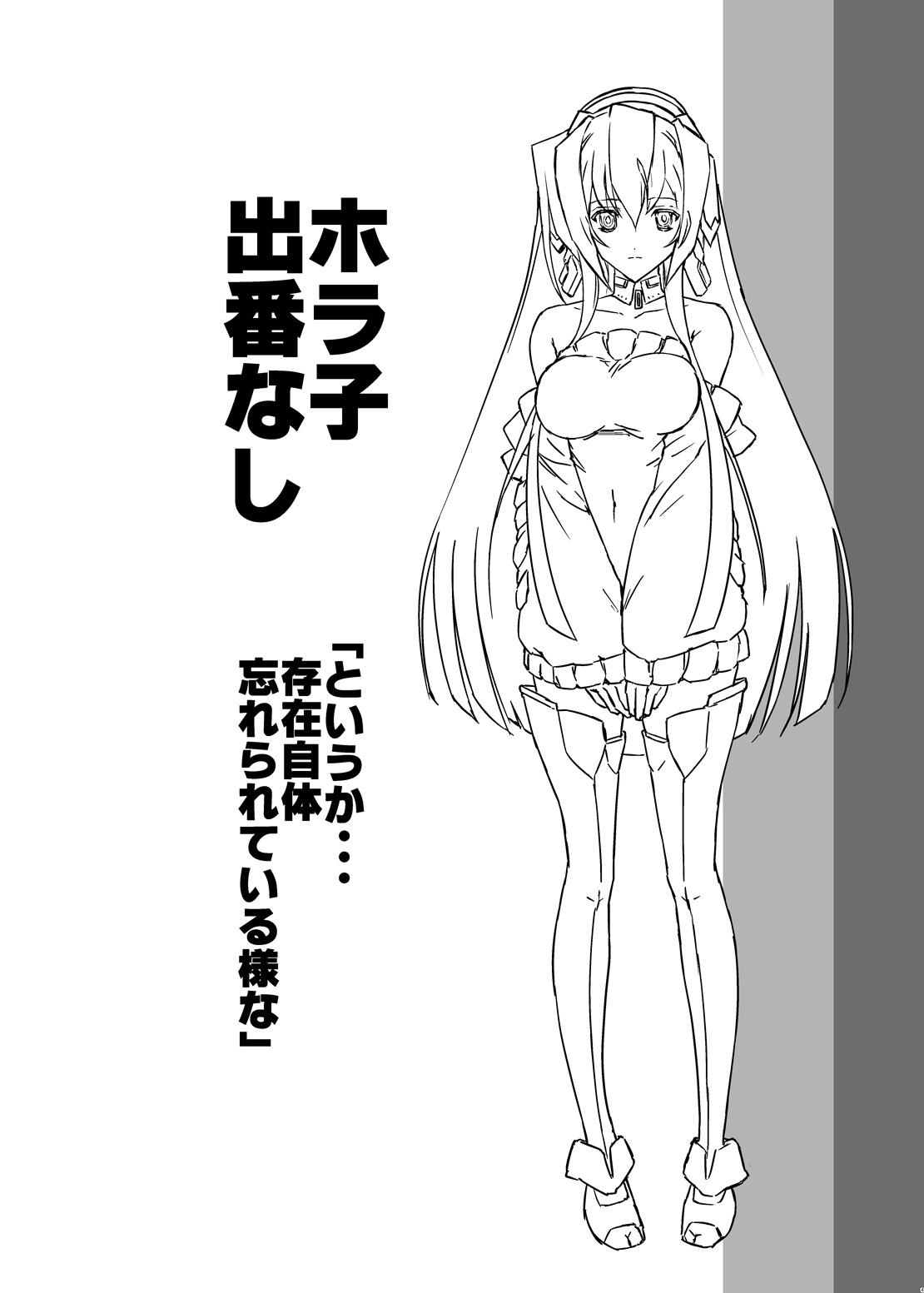 Asama Chichi ni Zudon!! page 3 full