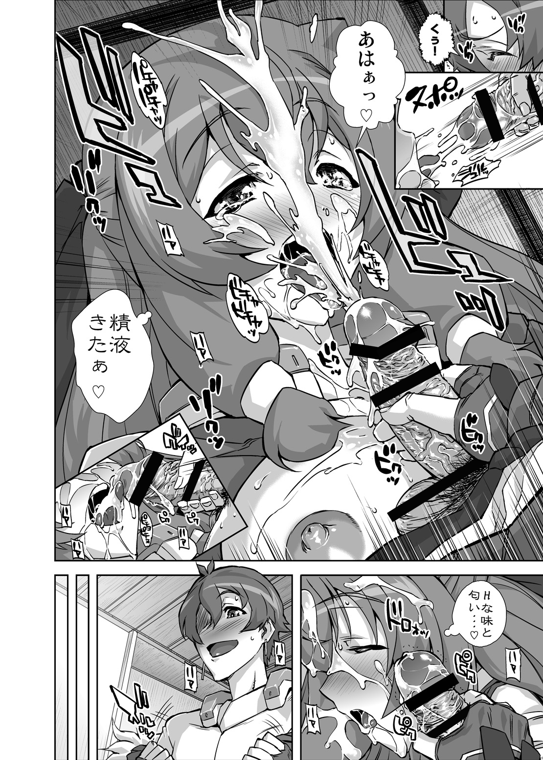 Asama Chichi ni Zudon!! page 9 full