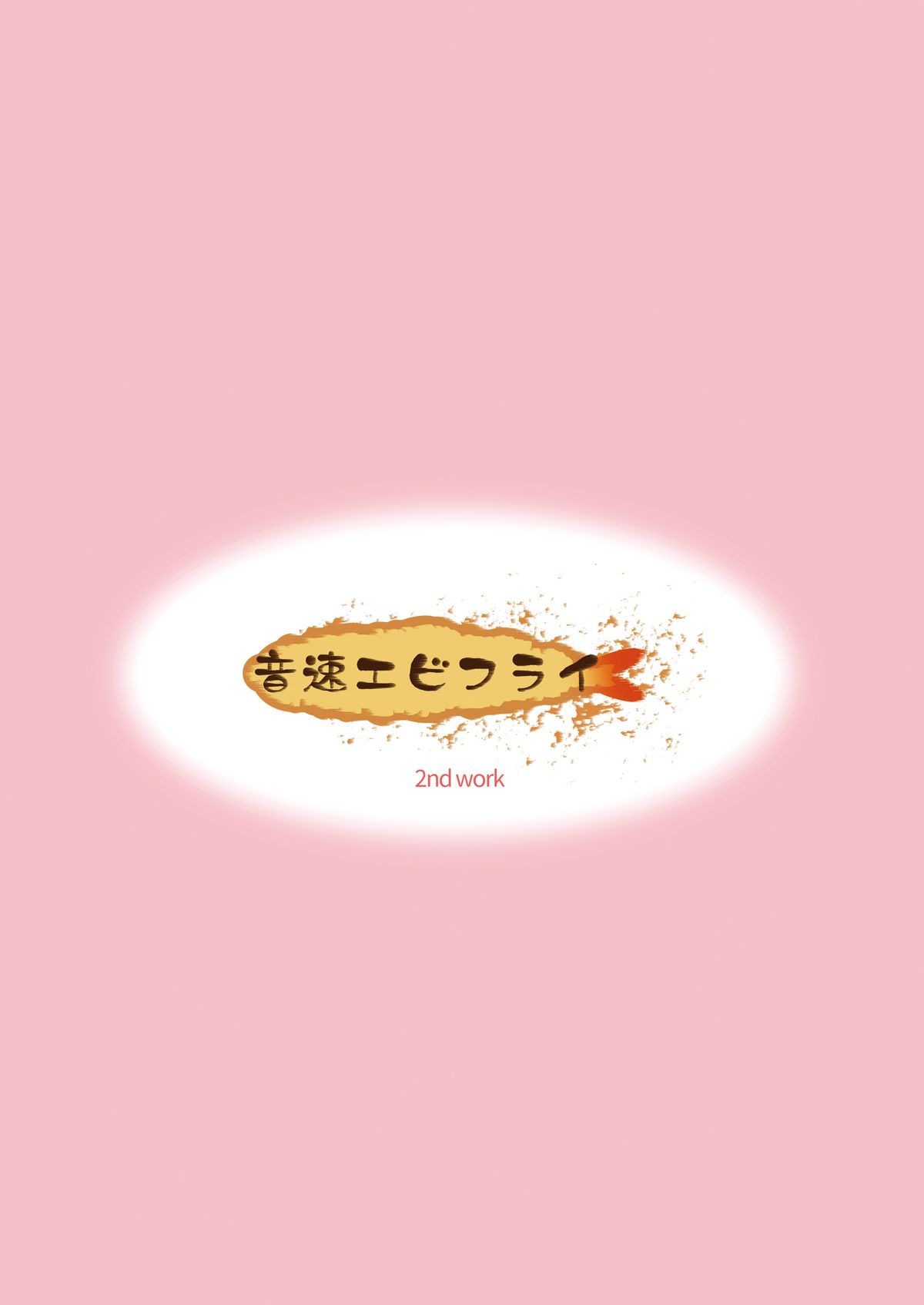 Issho ni Otokonoko! -Ikenai Asobi Shiyo!- page 2 full