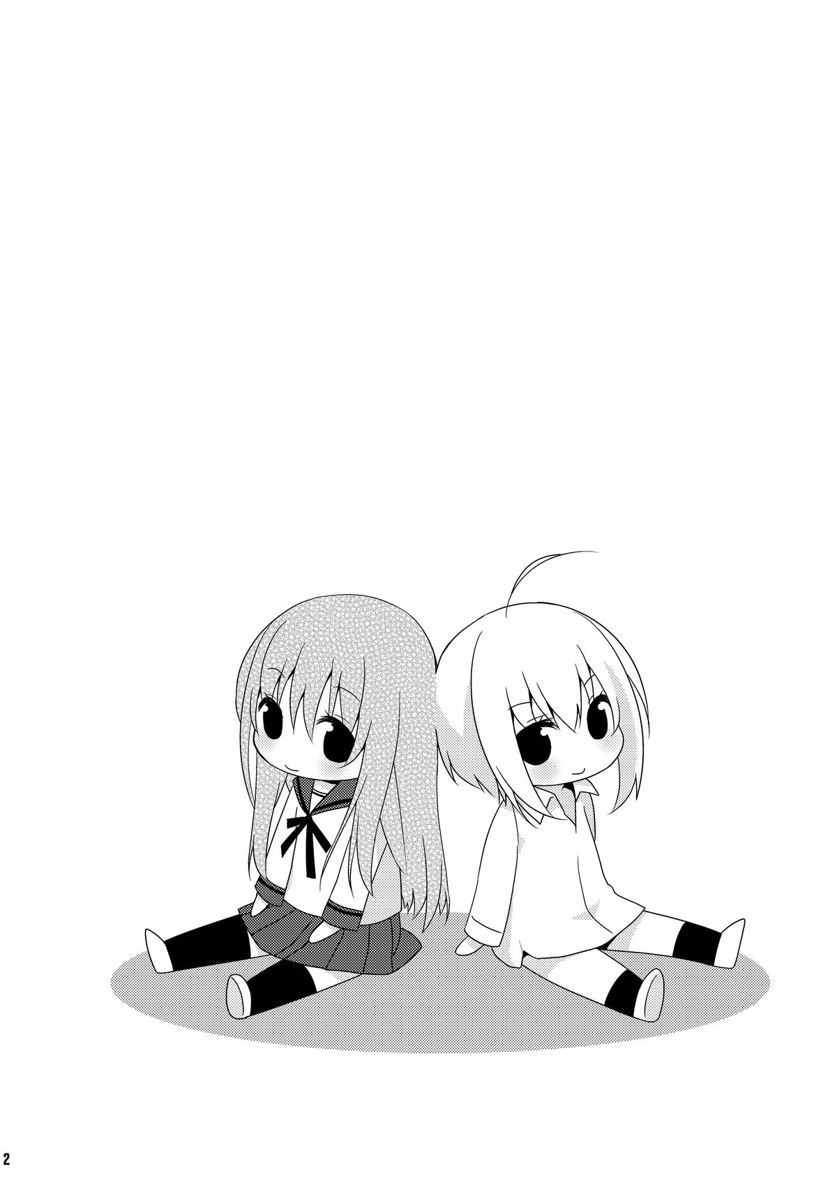 Issho ni Otokonoko! -Ikenai Asobi Shiyo!- page 4 full