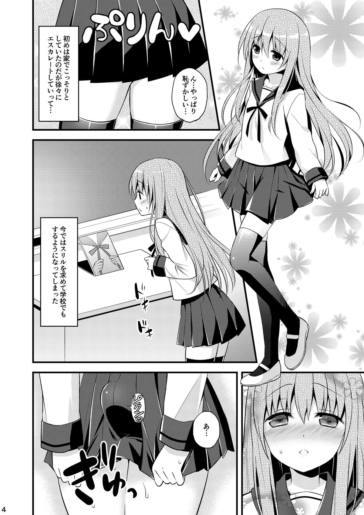 Issho ni Otokonoko! -Ikenai Asobi Shiyo!- page 6 full