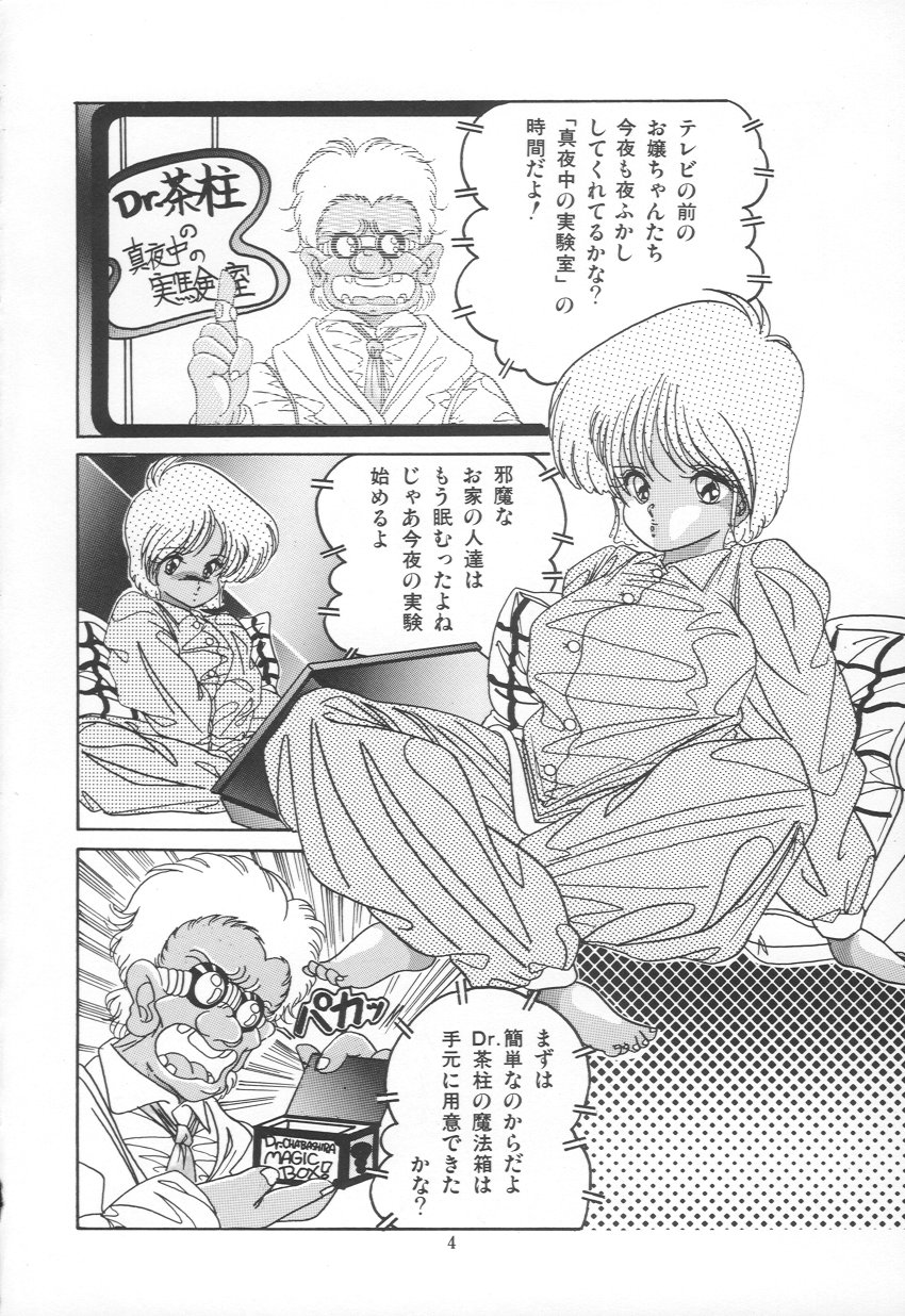 PLEASURE ZONE page 7 full