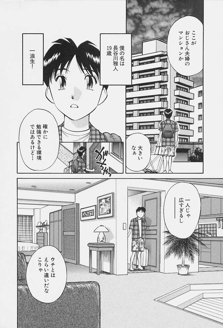 Himitsu no Yuukan Madam 1 page 10 full