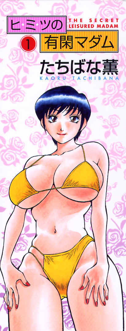 Himitsu no Yuukan Madam 1 page 3 full