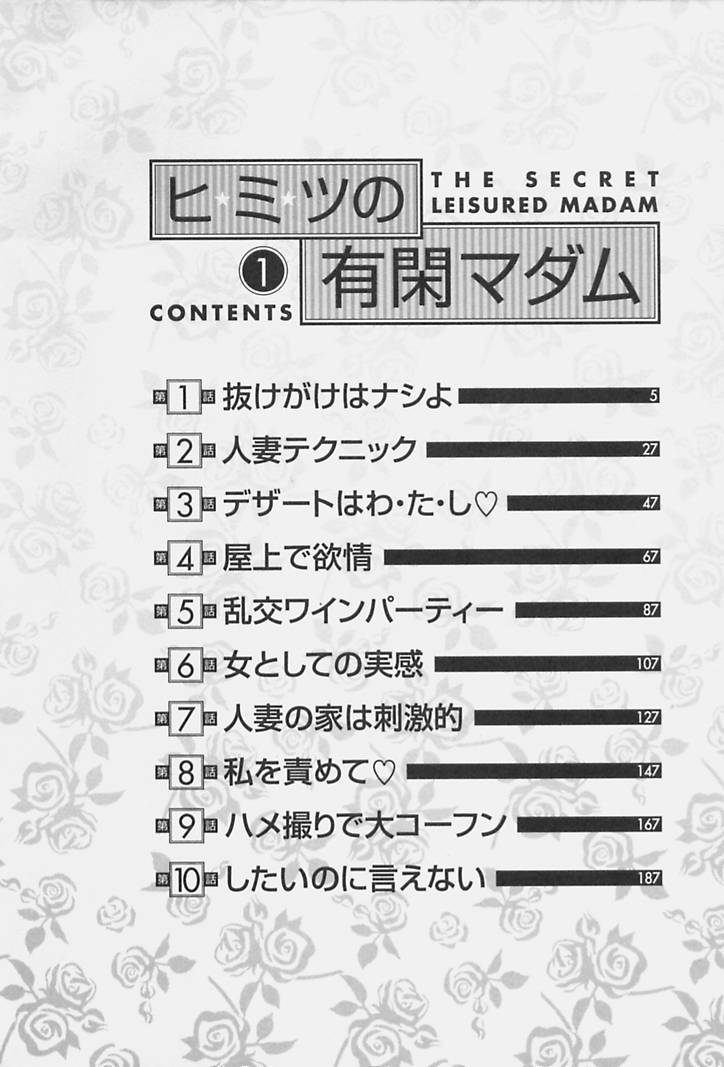 Himitsu no Yuukan Madam 1 page 6 full