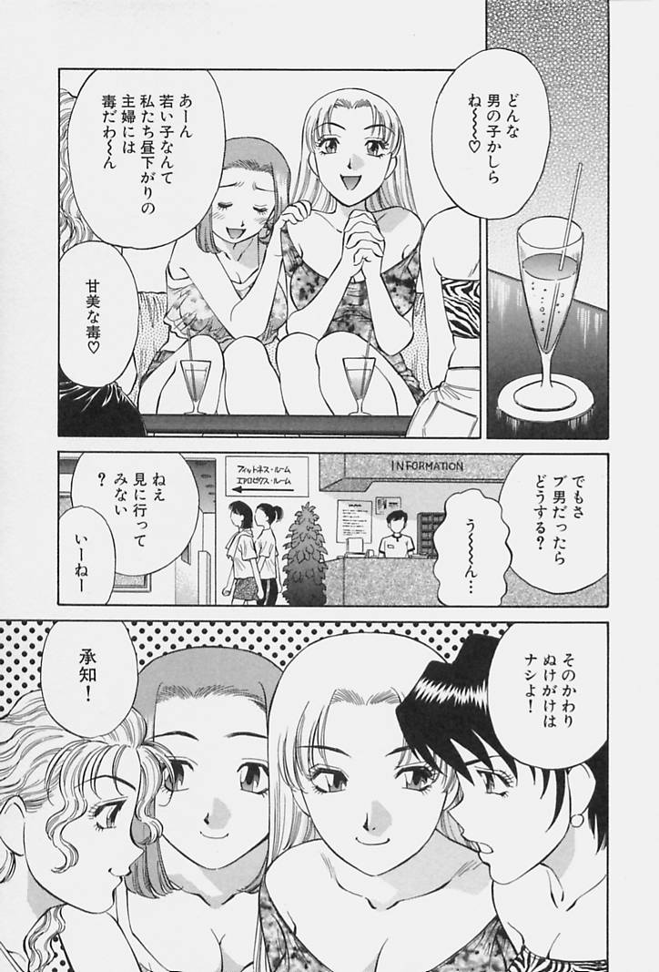 Himitsu no Yuukan Madam 1 page 9 full