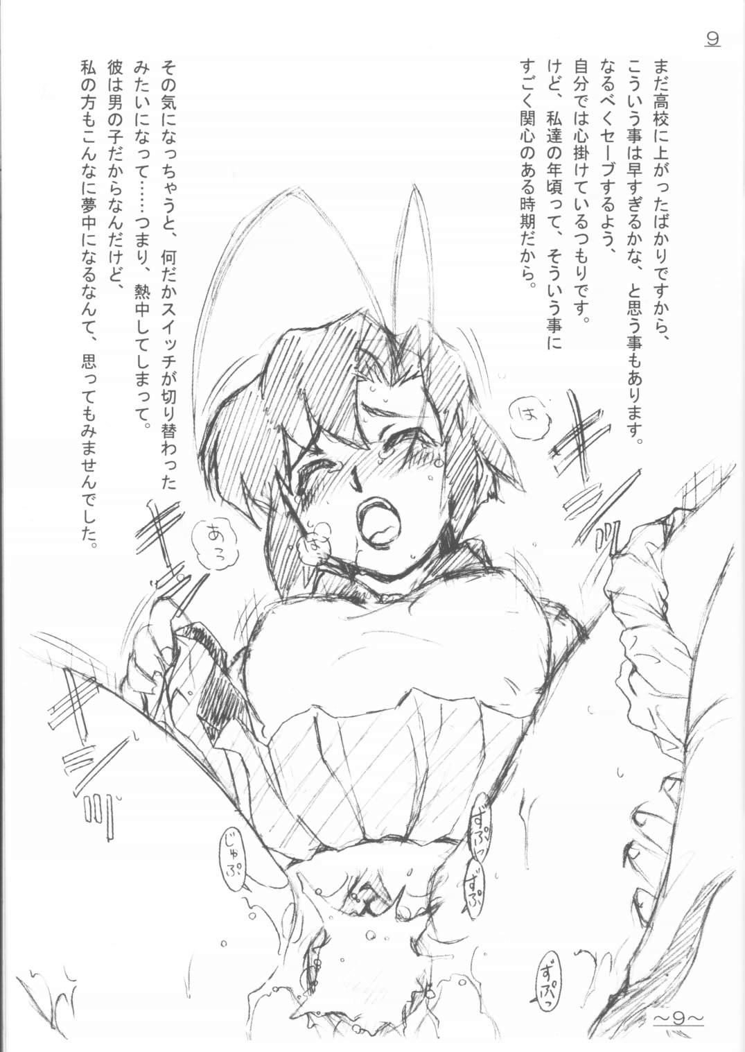 Katta Anata wa Sonwosuru! HALOPACK Owabi Sairoku Hon 2001-Nendo-ban page 8 full