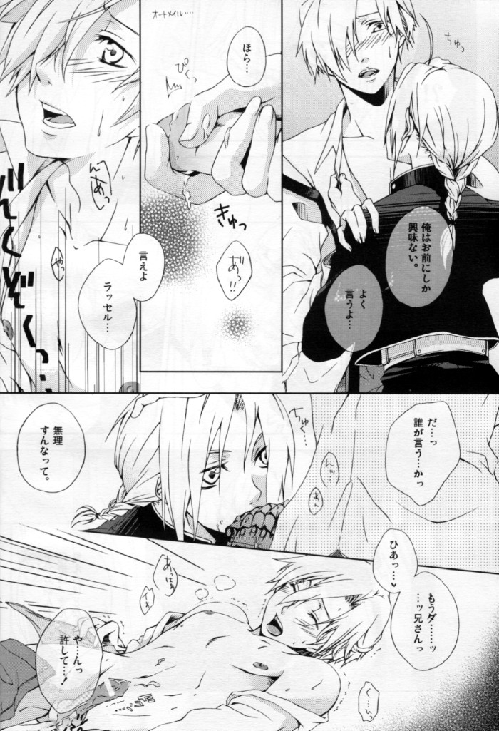 Sensei Kougeki page 10 full