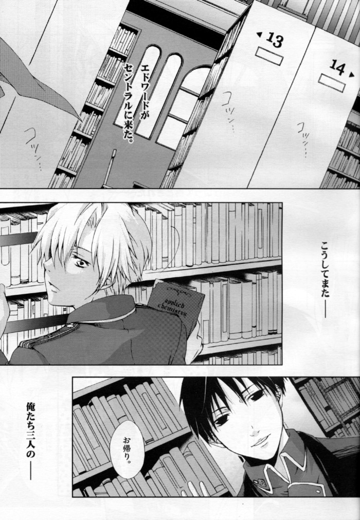 Sensei Kougeki page 2 full