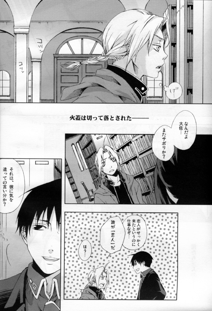 Sensei Kougeki page 3 full