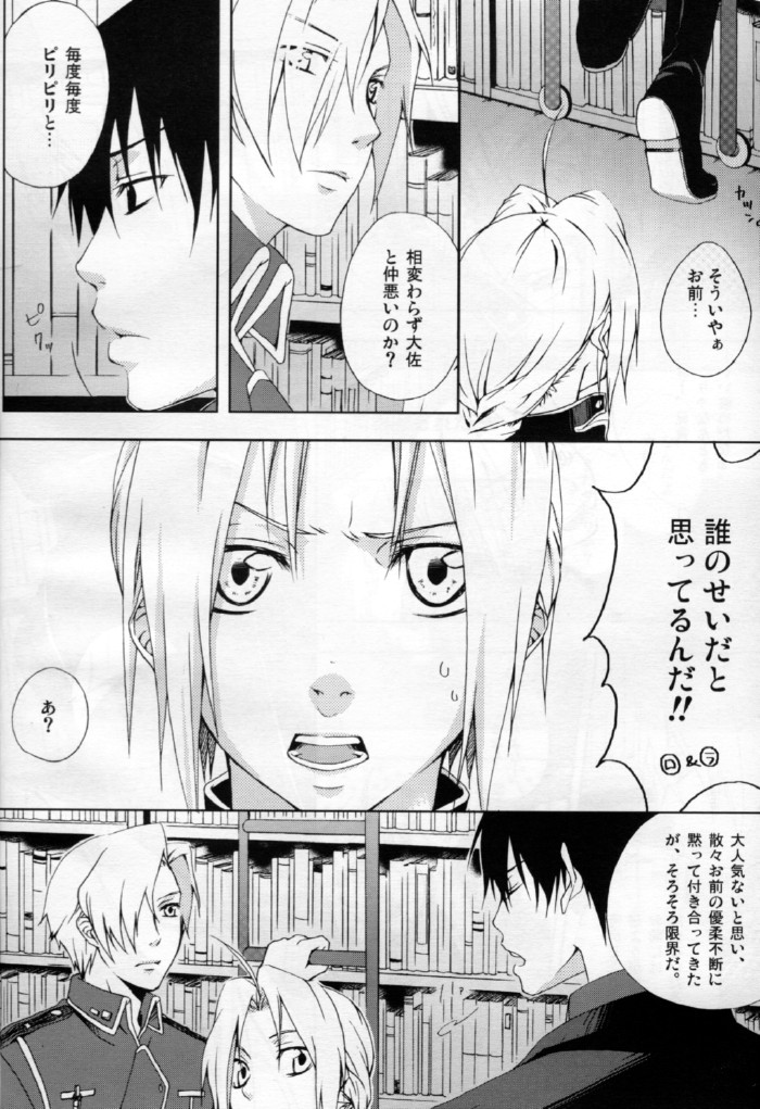 Sensei Kougeki page 5 full